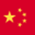 简体中文